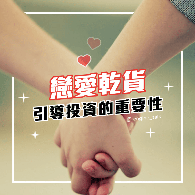 投資