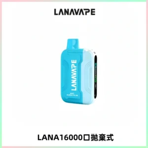 LANA Ultra II16000口一次性電子煙 磁吸式換彈可拆卸