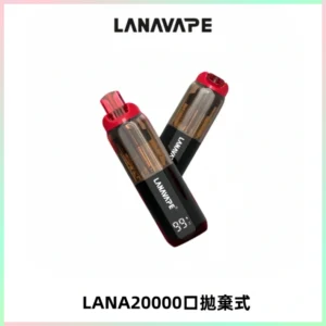 LANA PIX拋棄式20000口一次性電子煙20瓦霧化輸出